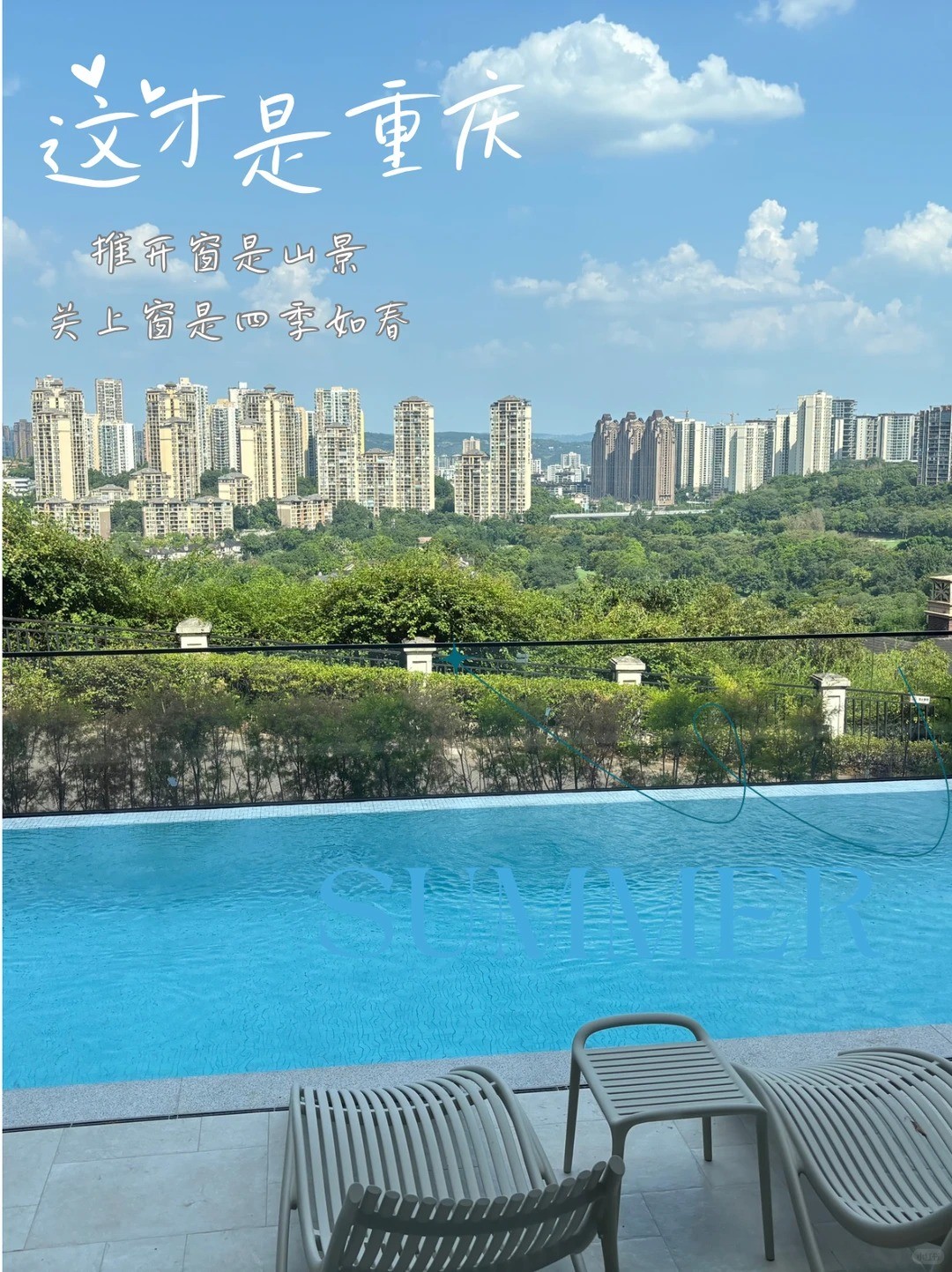 密云这才是重庆｜推开窗是山景，关上窗是四季如春