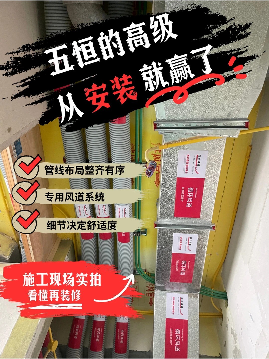 密云五恒的，从安装就赢了