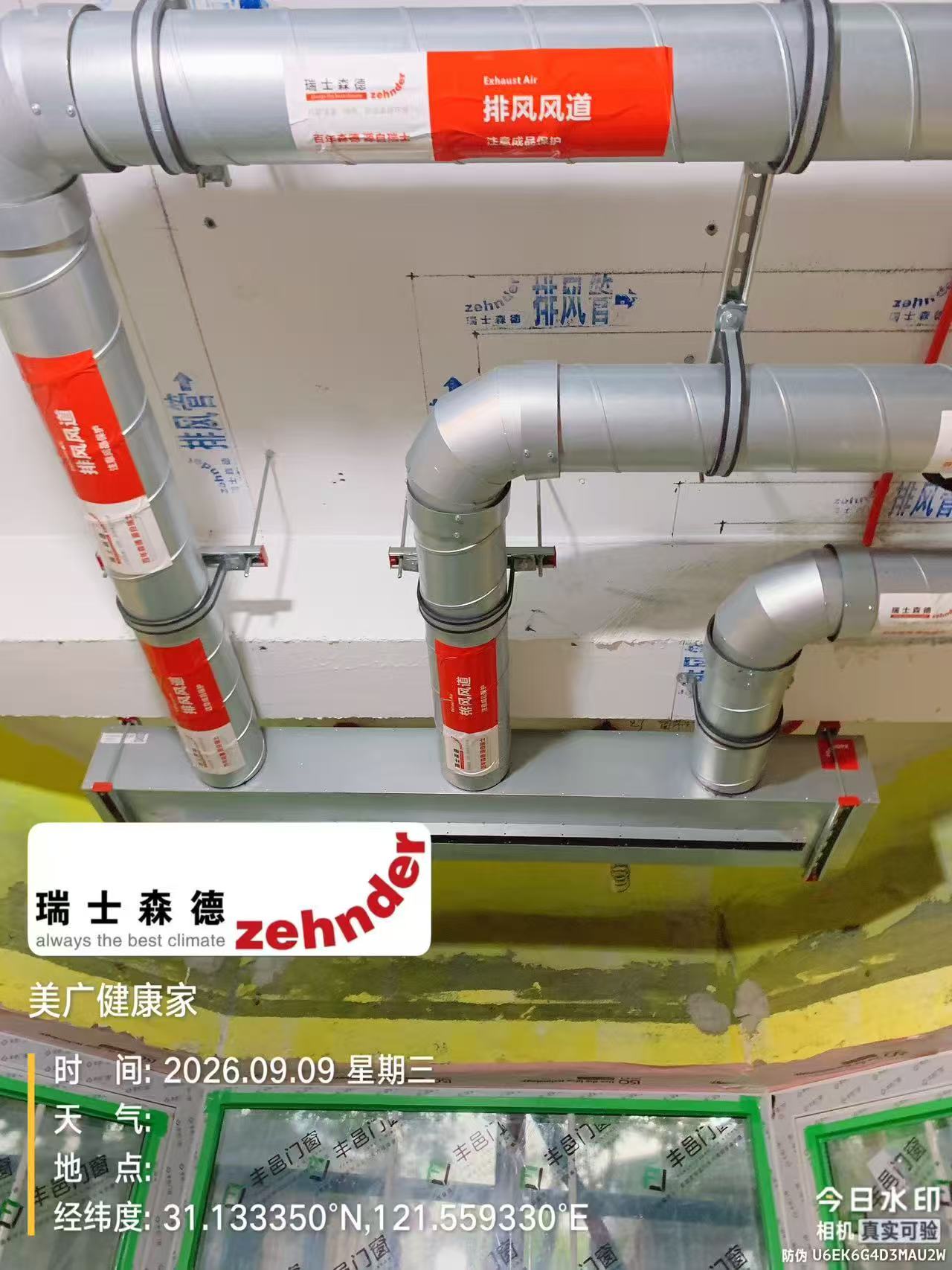 密云上海绿宝园五恒系统施工进度：分风箱与送风管安装